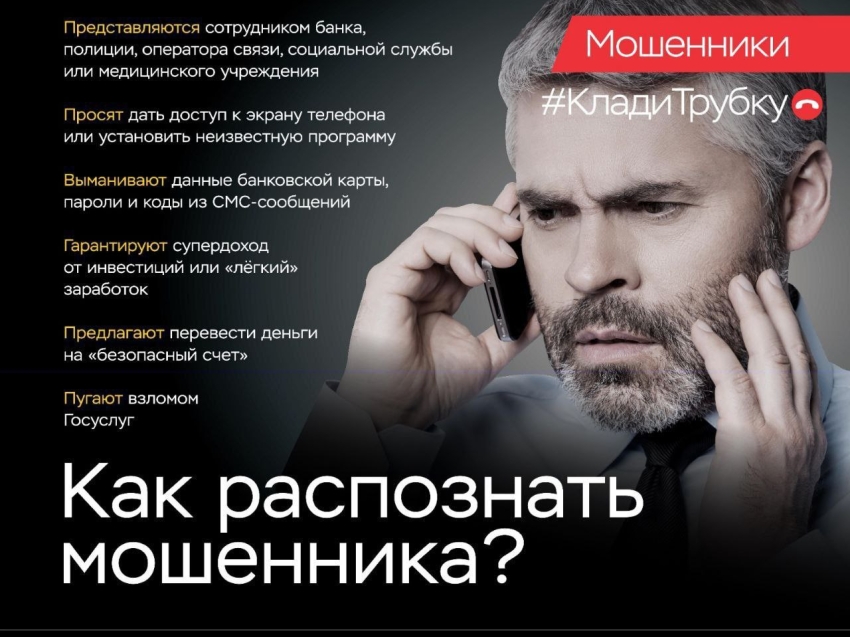 #КладиТрубку.